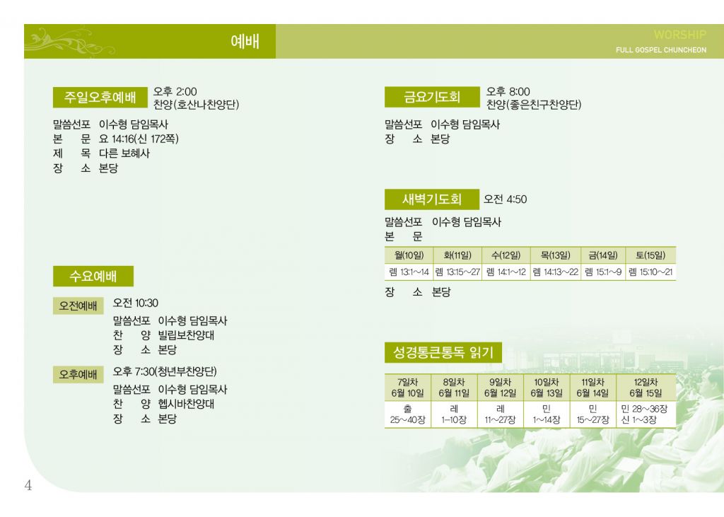 순복음(6.9)-4.jpg