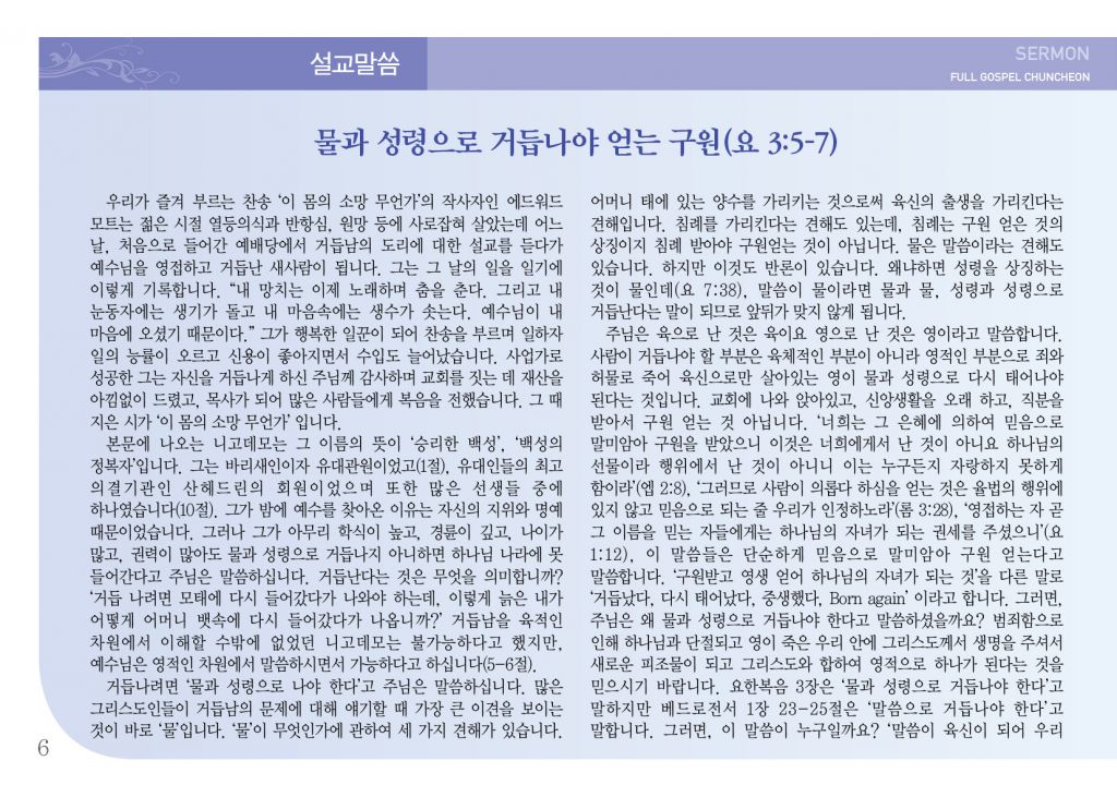 순복음(6.9)-6.jpg
