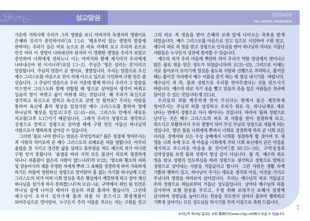 순복음(6.9)-7.jpg