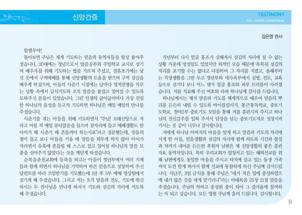 순복음(6.9)-9.jpg
