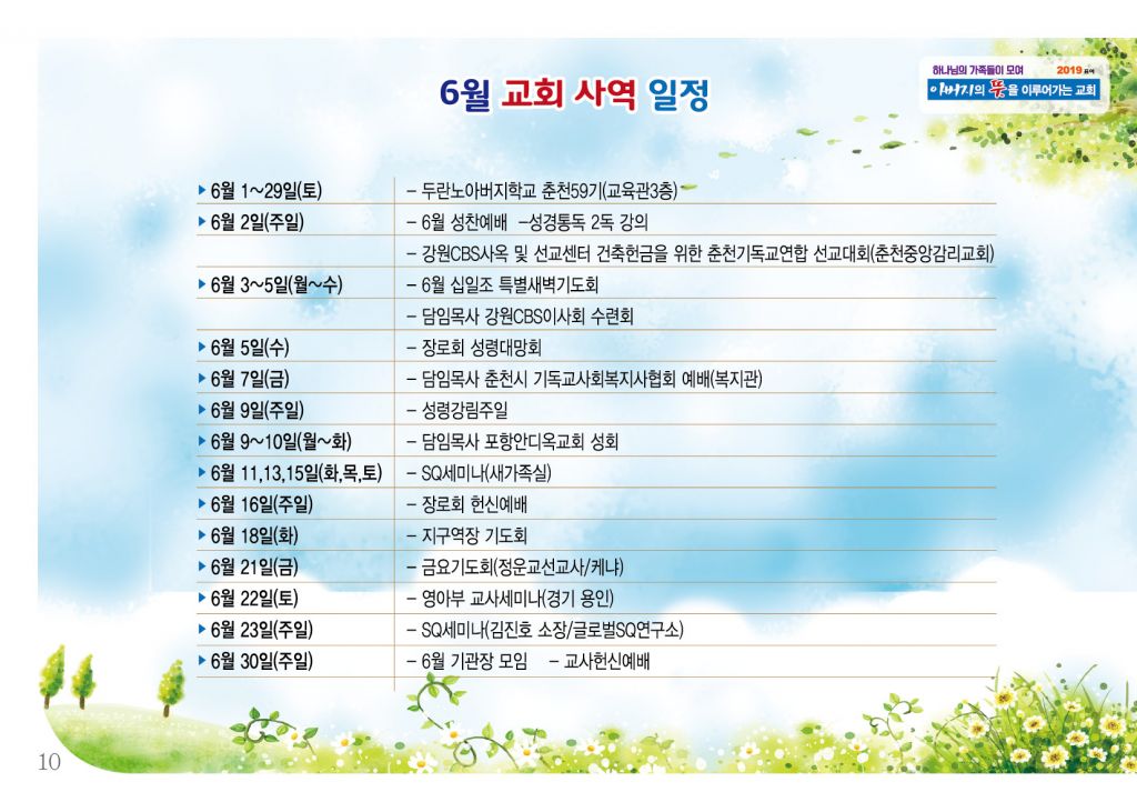 순복음(6.9)-10.jpg