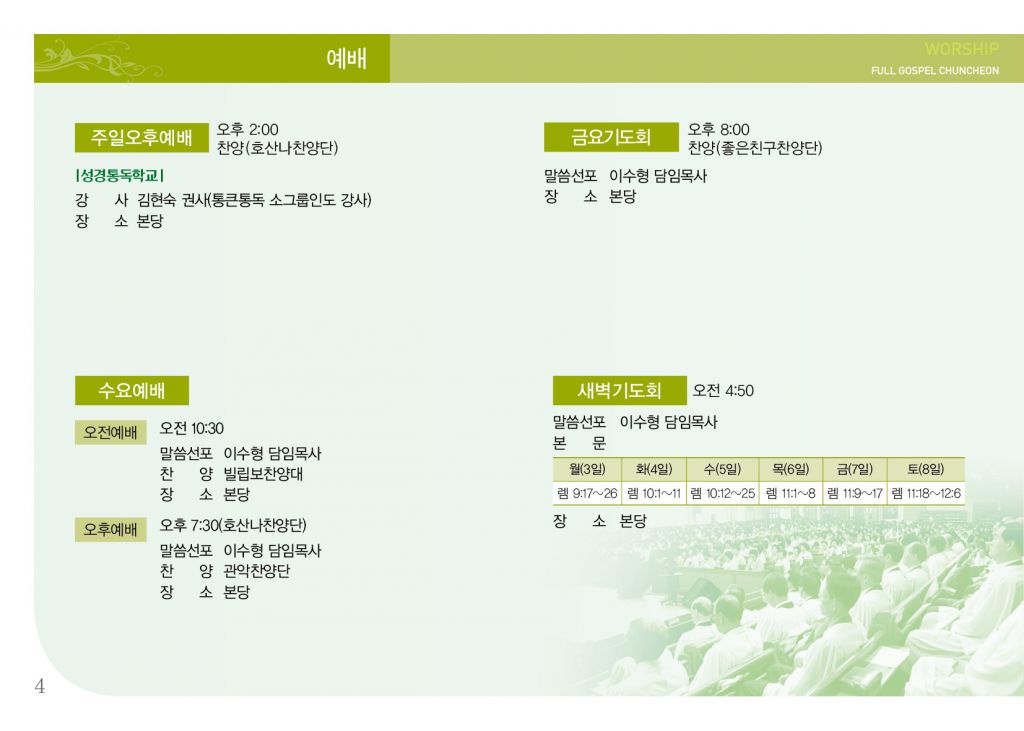 순복음(6.2)-4.jpg