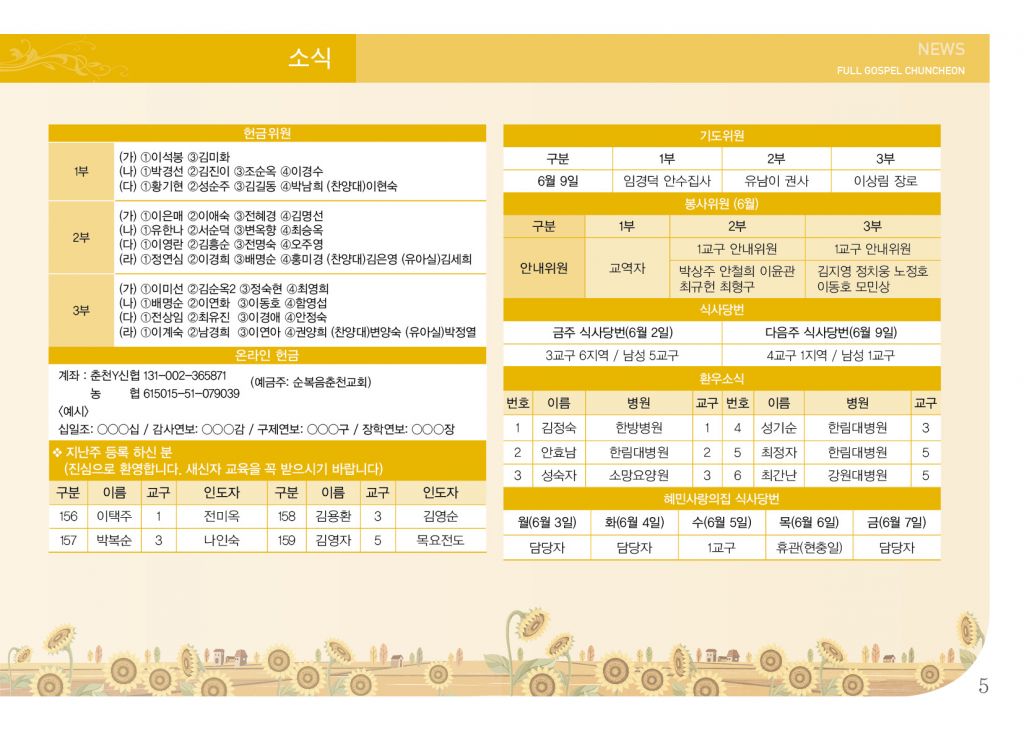순복음(6.2)-5.jpg