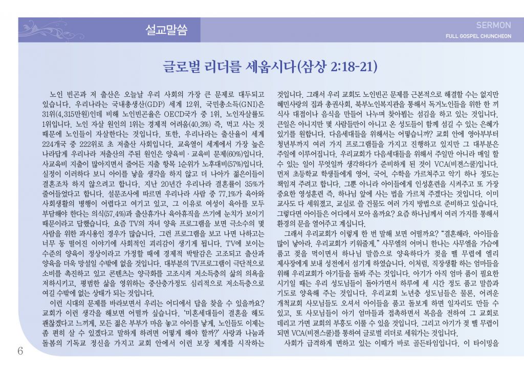 순복음(6.2)-6.jpg