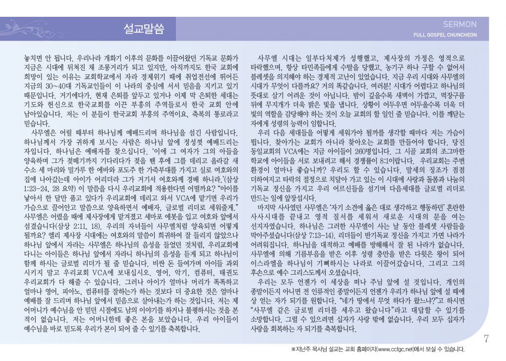 순복음(6.2)-7.jpg