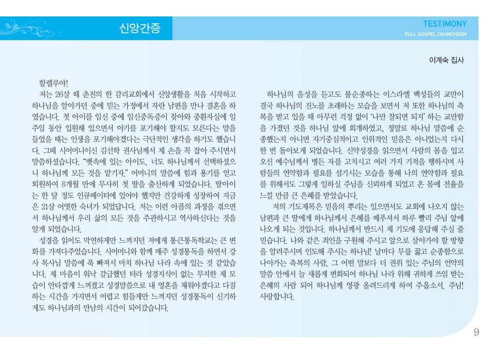 순복음(6.2)-9.jpg