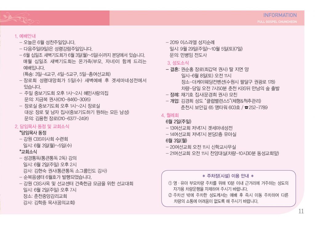 순복음(6.2)-11.jpg