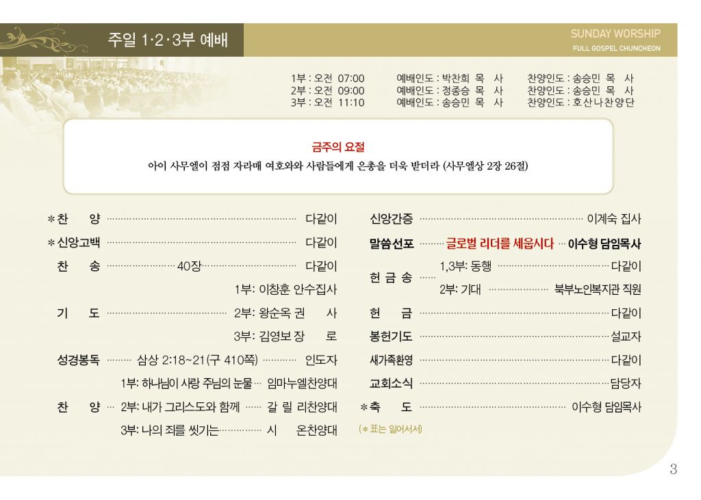 순복음(5.26)-3.jpg