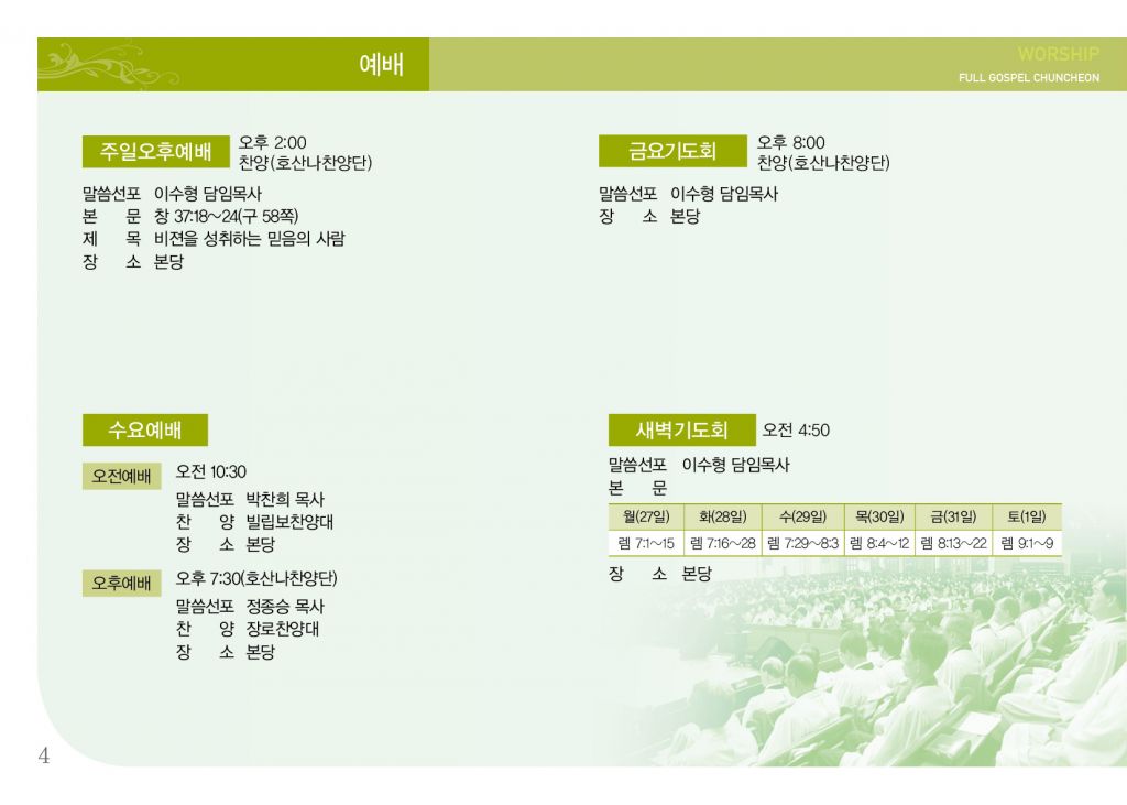 순복음(5.26)-4.jpg