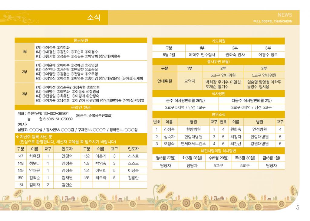 순복음(5.26)-5.jpg