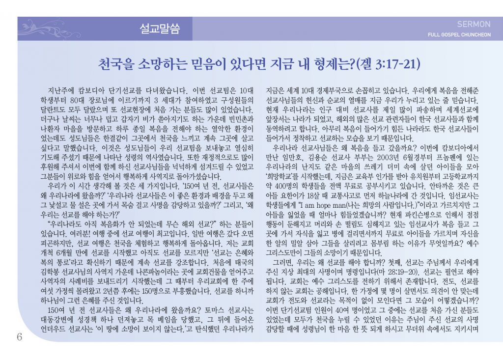 순복음(5.26)-6.jpg