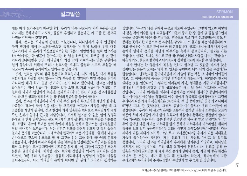 순복음(5.26)-7.jpg