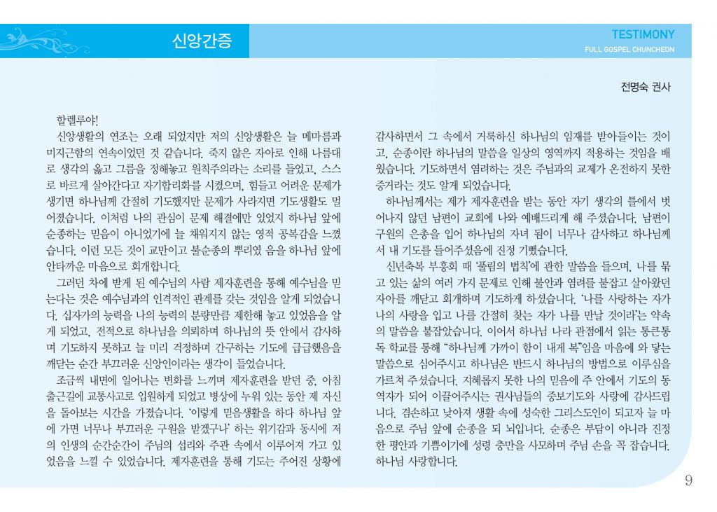 순복음(5.26)-9.jpg