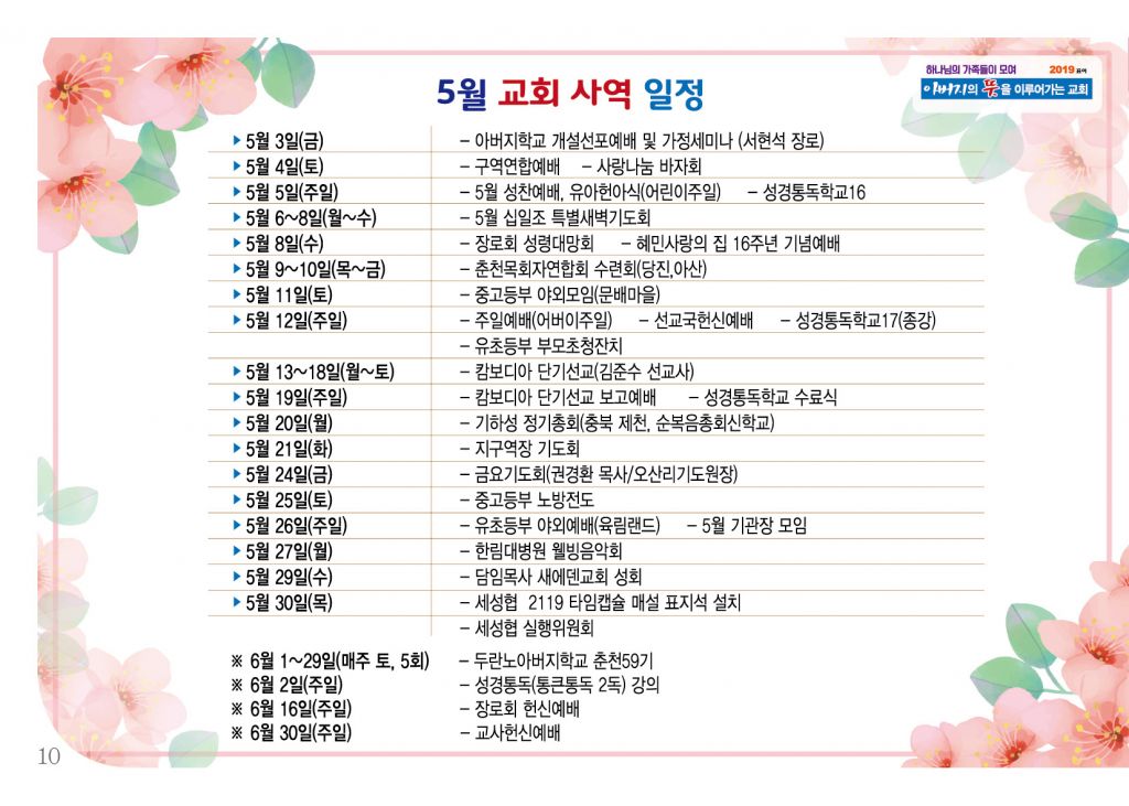 순복음(5.26)-10.jpg