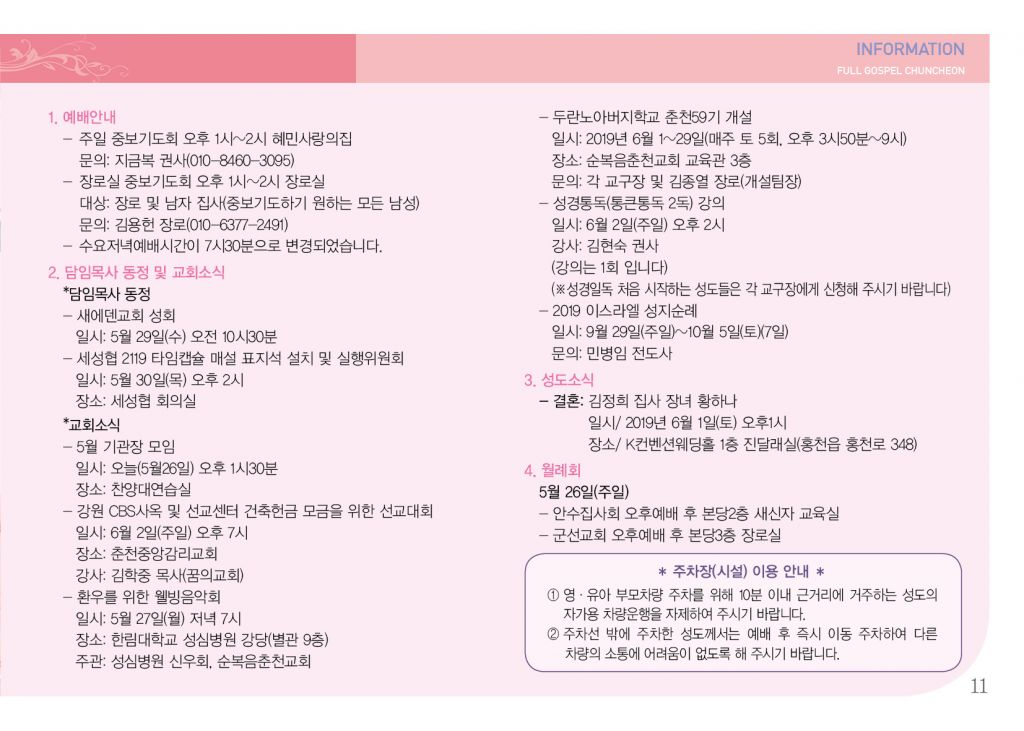 순복음(5.26)-11.jpg