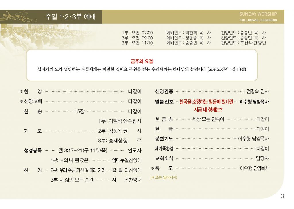 순복음(5.19)-3.jpg