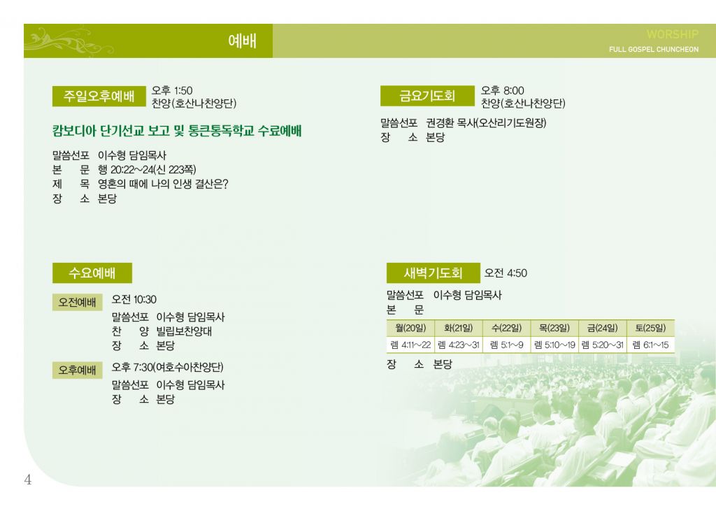 순복음(5.19)-4.jpg