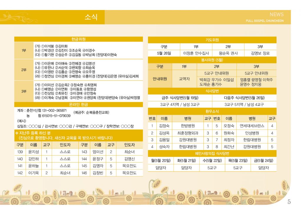 순복음(5.19)-5.jpg