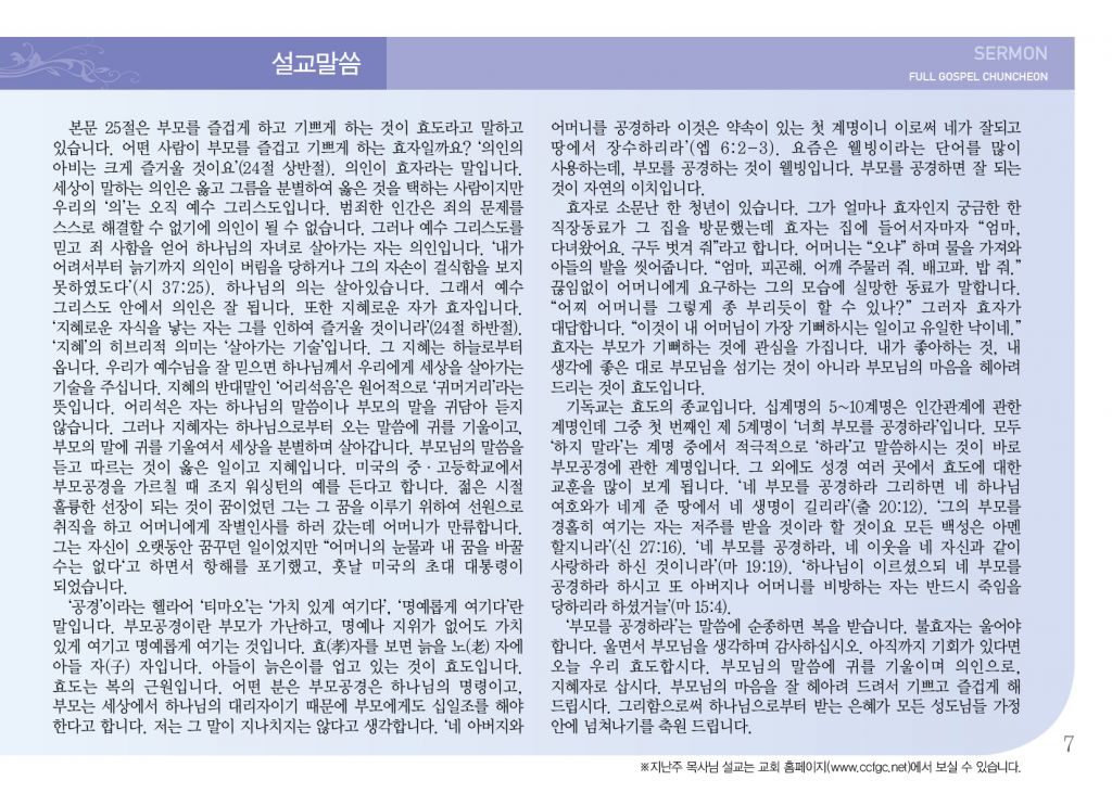 순복음(5.19)-7.jpg