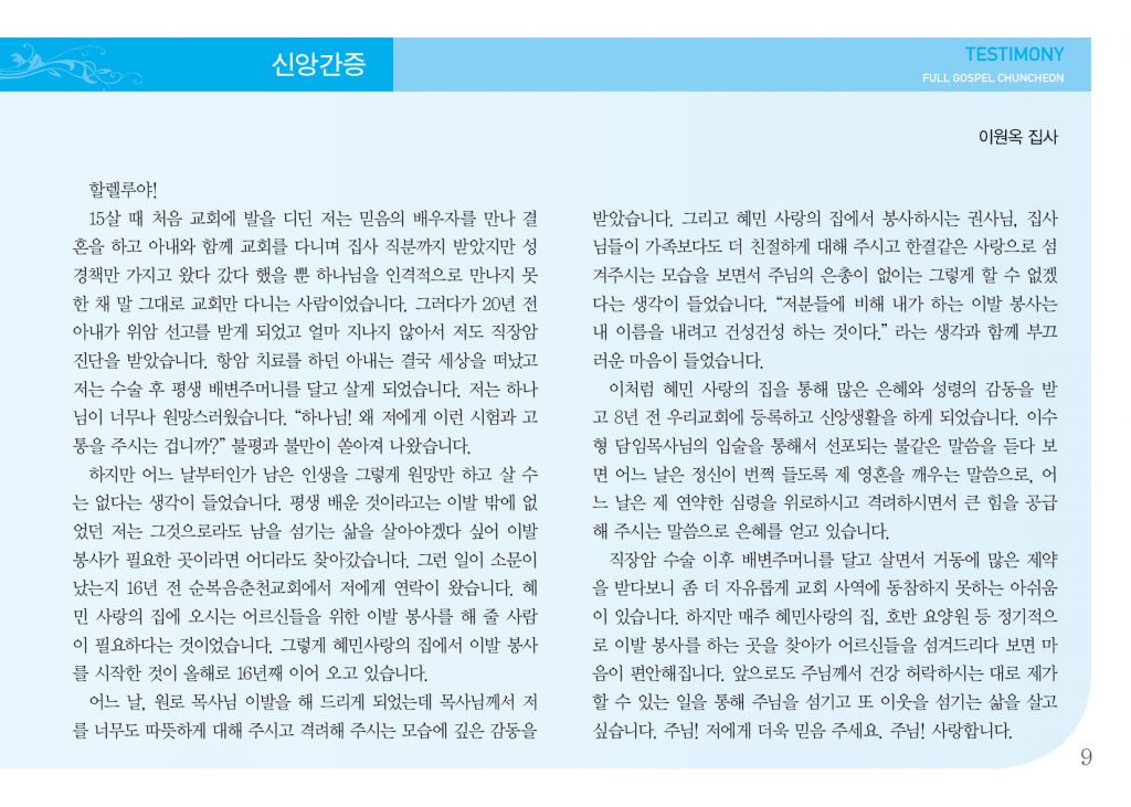 순복음(5.19)-9.jpg