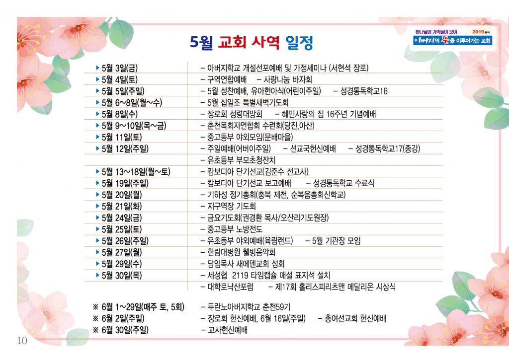순복음(5.19)-10.jpg