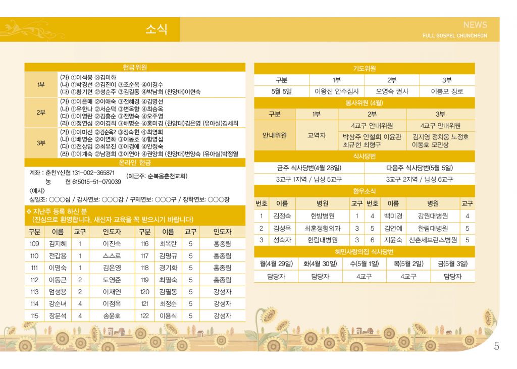 순복음(4.28)-5.jpg