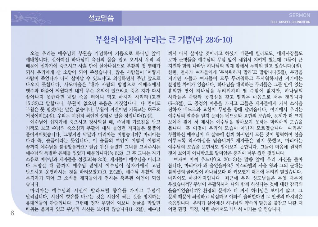 순복음(4.28)-6.jpg