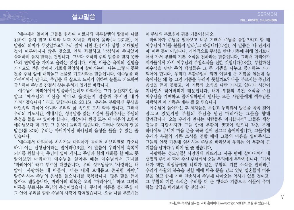순복음(4.28)-7.jpg