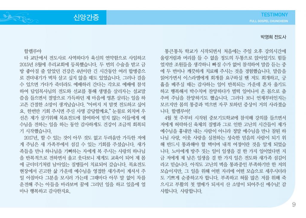 순복음(4.28)-9.jpg