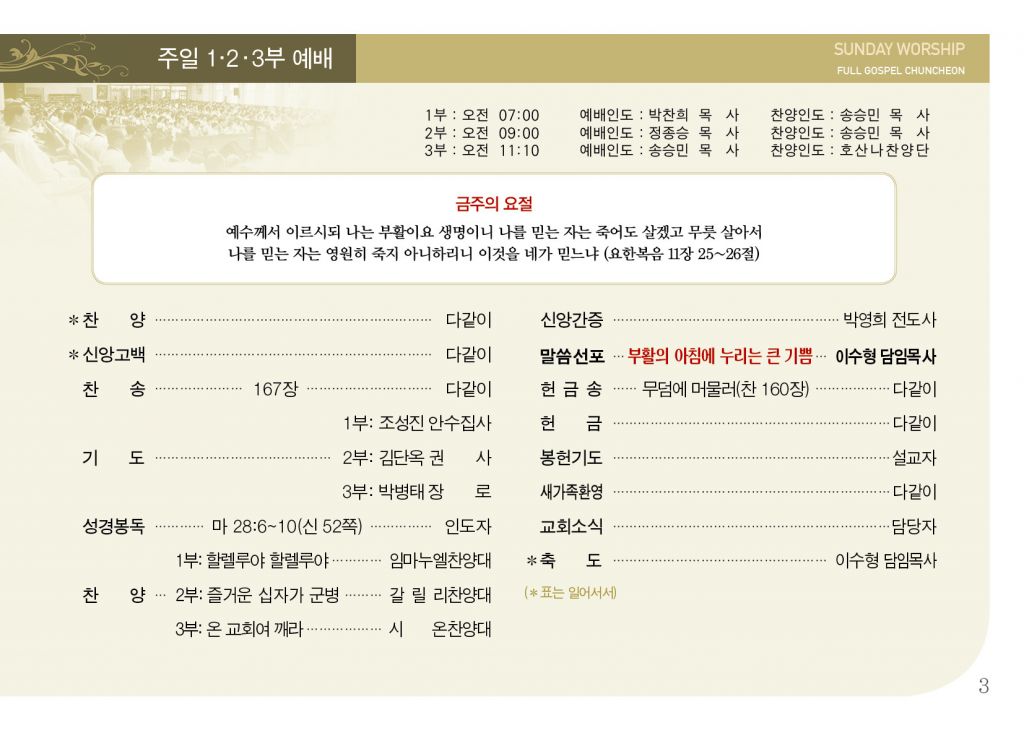 순복음(4.21)-3.jpg
