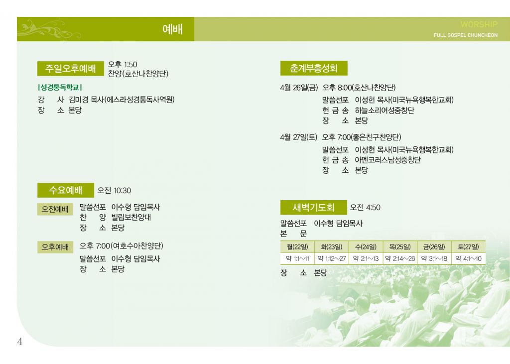 순복음(4.21)-4.jpg