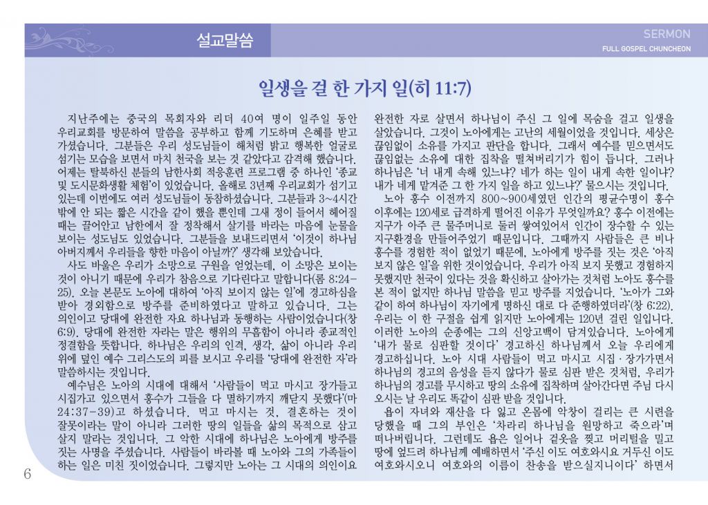 순복음(4.21)-6.jpg