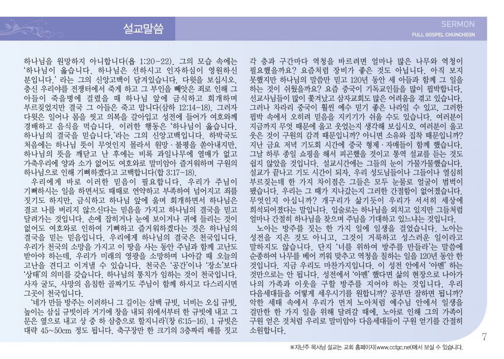 순복음(4.21)-7.jpg