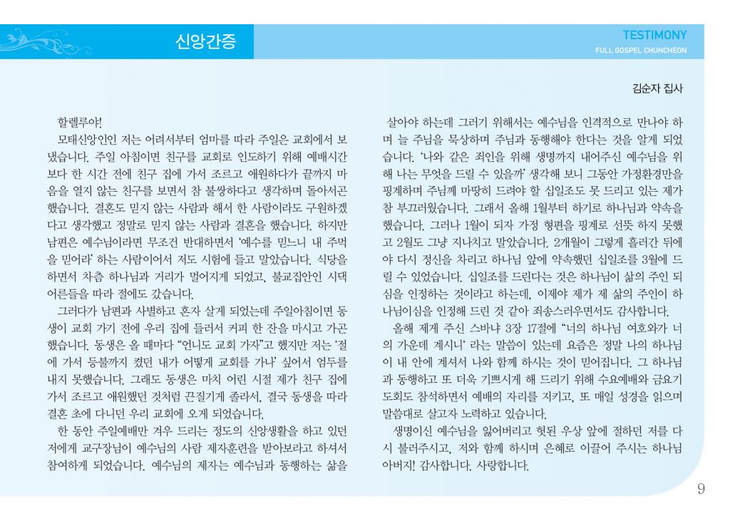 순복음(4.21)-9.jpg
