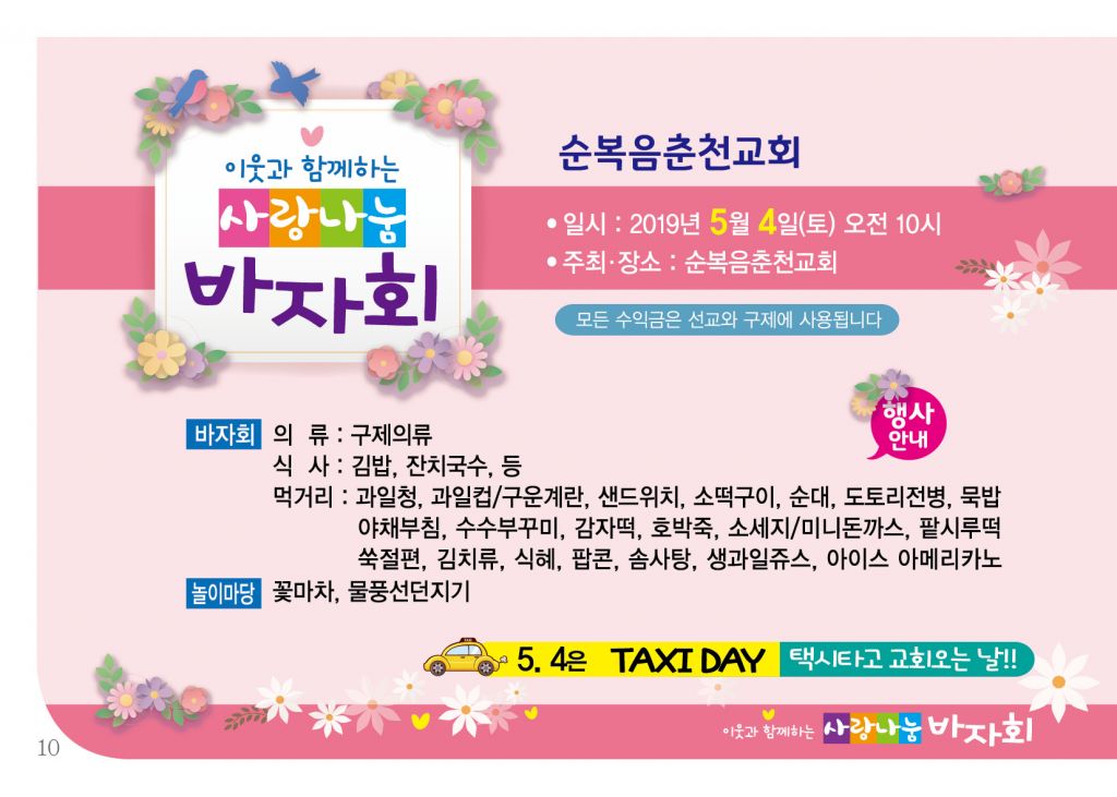순복음(4.21)-10.jpg