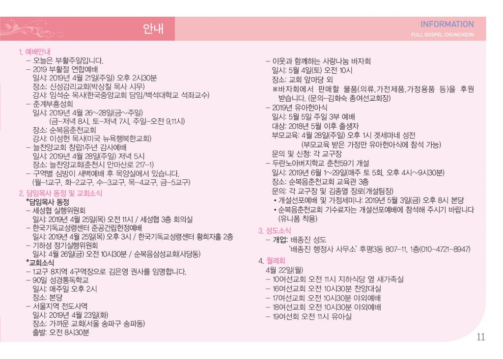 순복음(4.21)-11.jpg