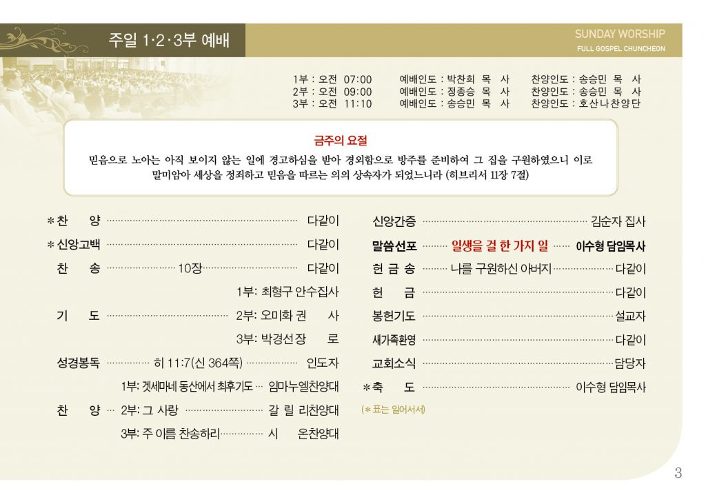 순복음(4.14)-3.jpg