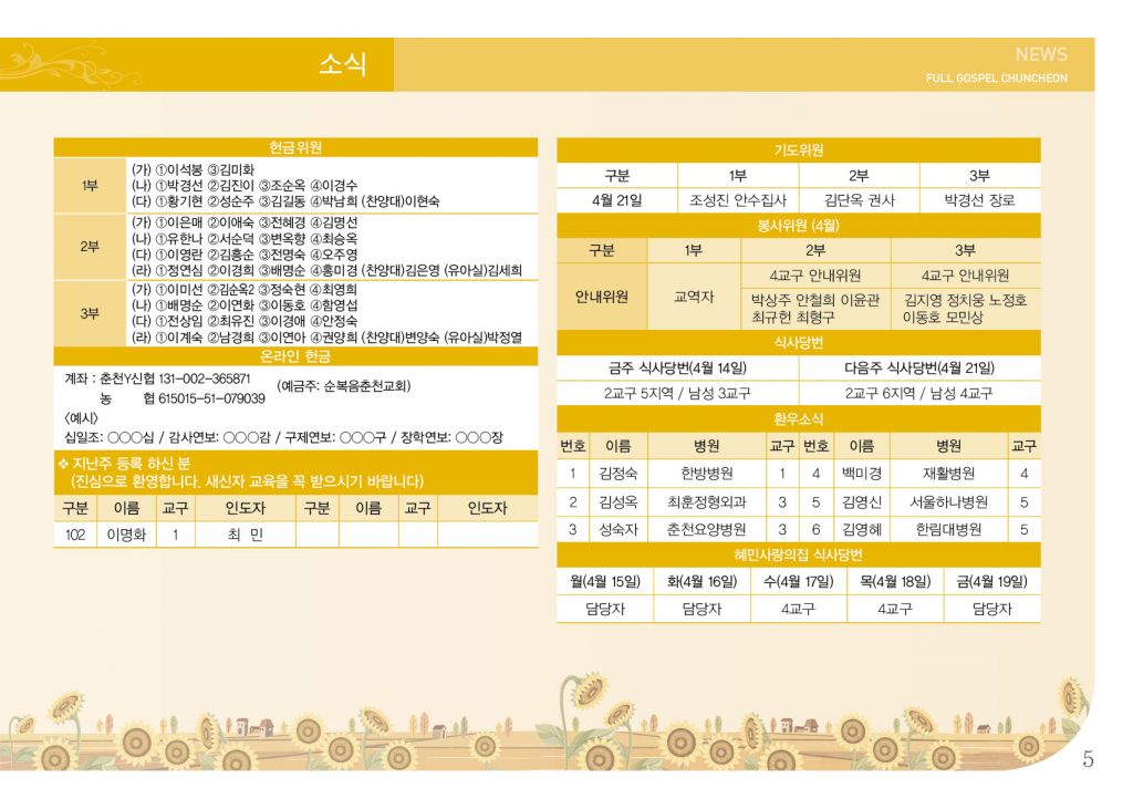 순복음(4.14)-5.jpg