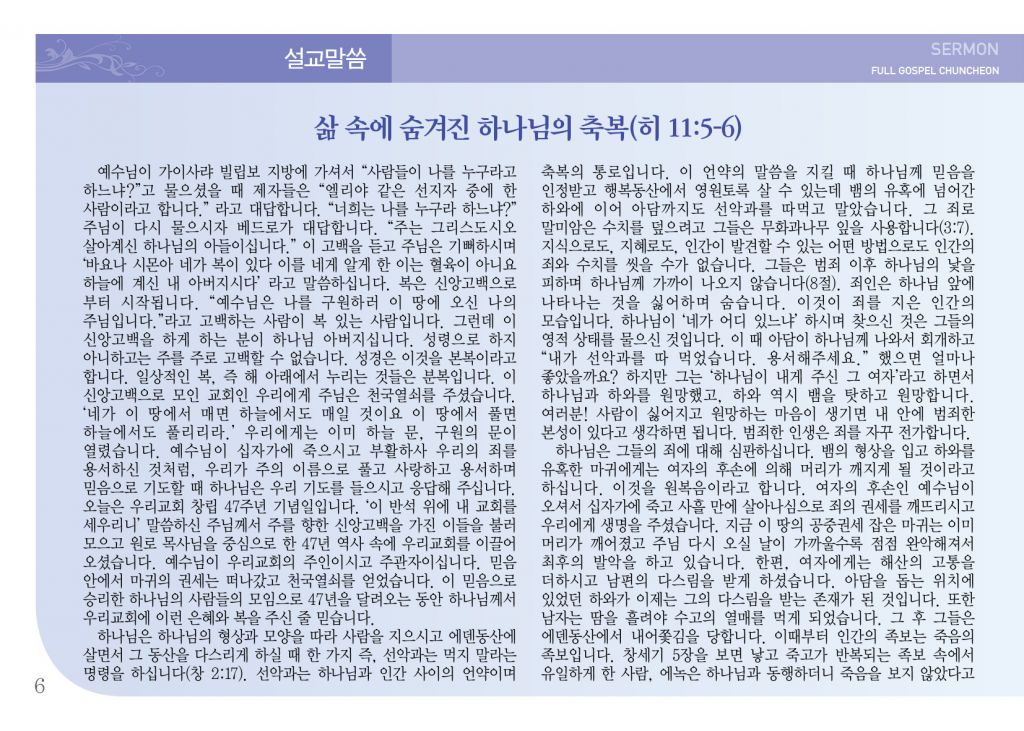 순복음(4.14)-6.jpg