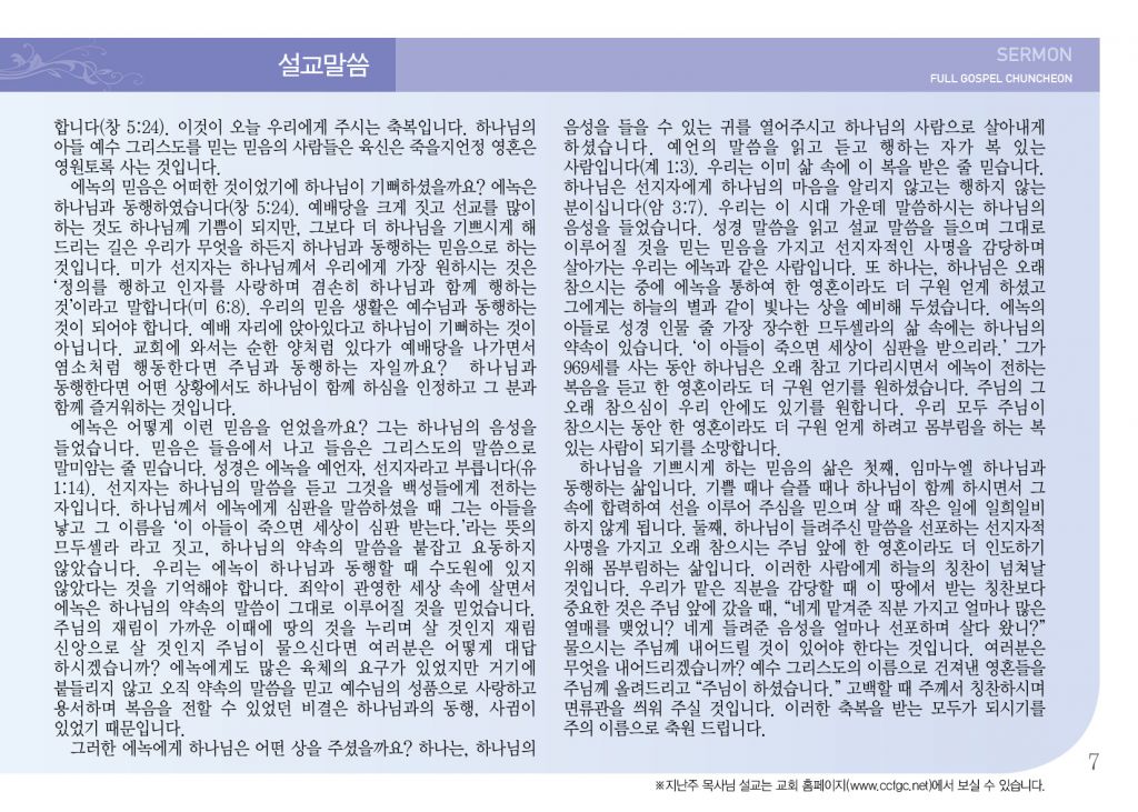 순복음(4.14)-7.jpg