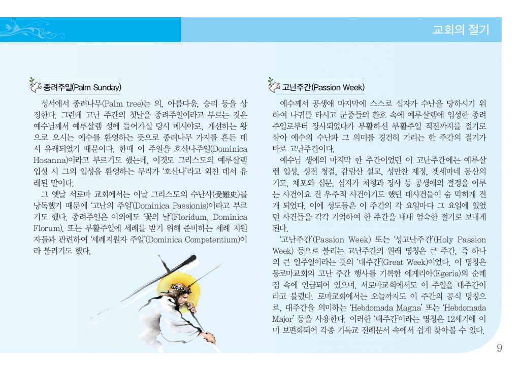 순복음(4.14)-9.jpg