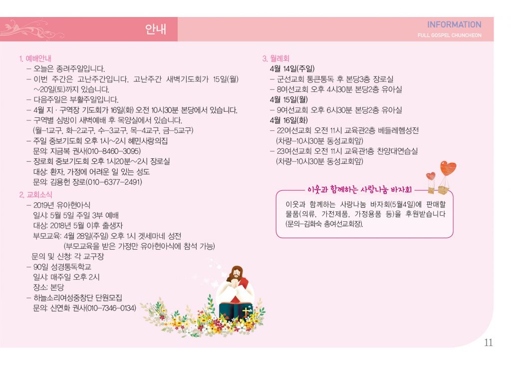순복음(4.14)-11.jpg