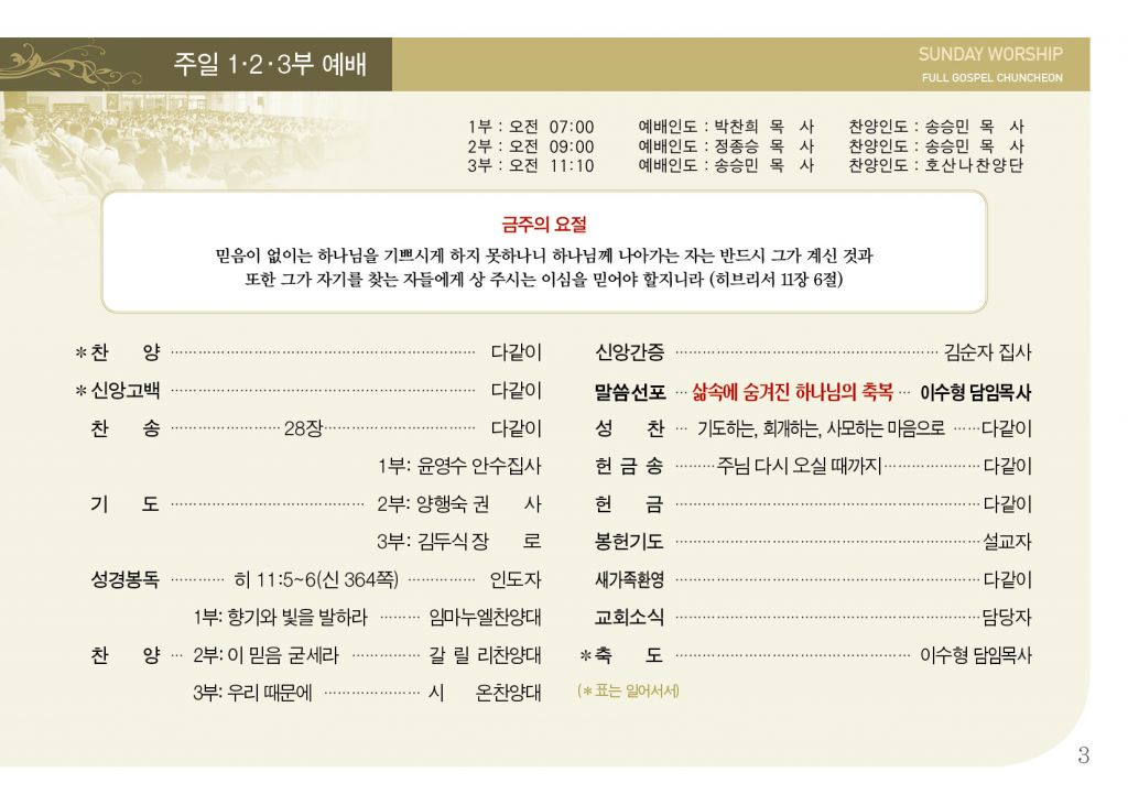 순복음(4.7)-3.jpg