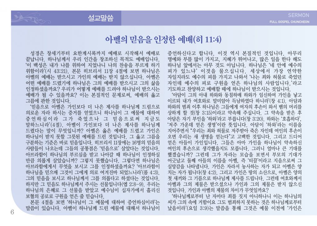 순복음(4.7)-6.jpg