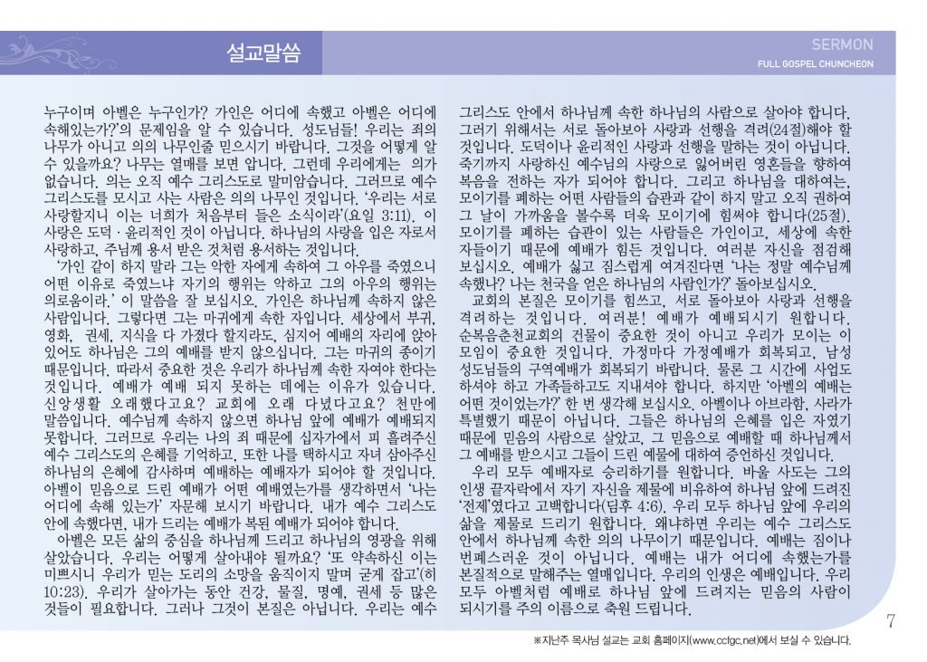 순복음(4.7)-7.jpg
