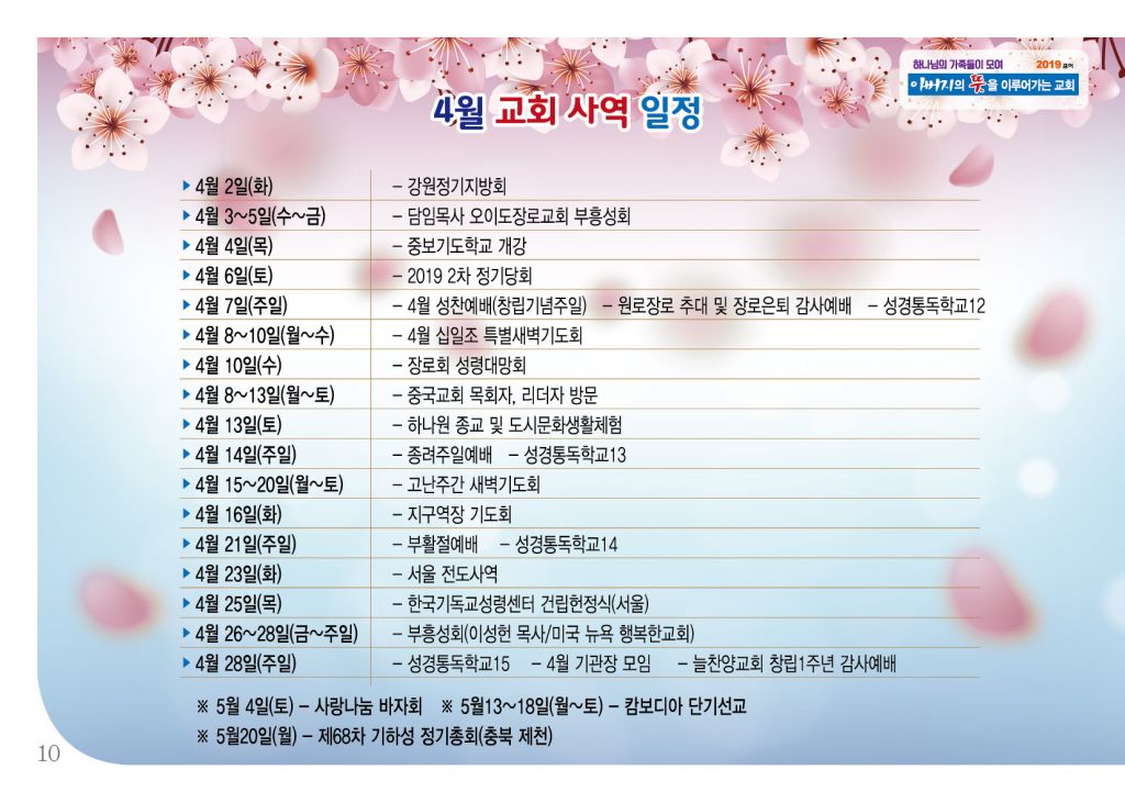 순복음(4.7)-10.jpg