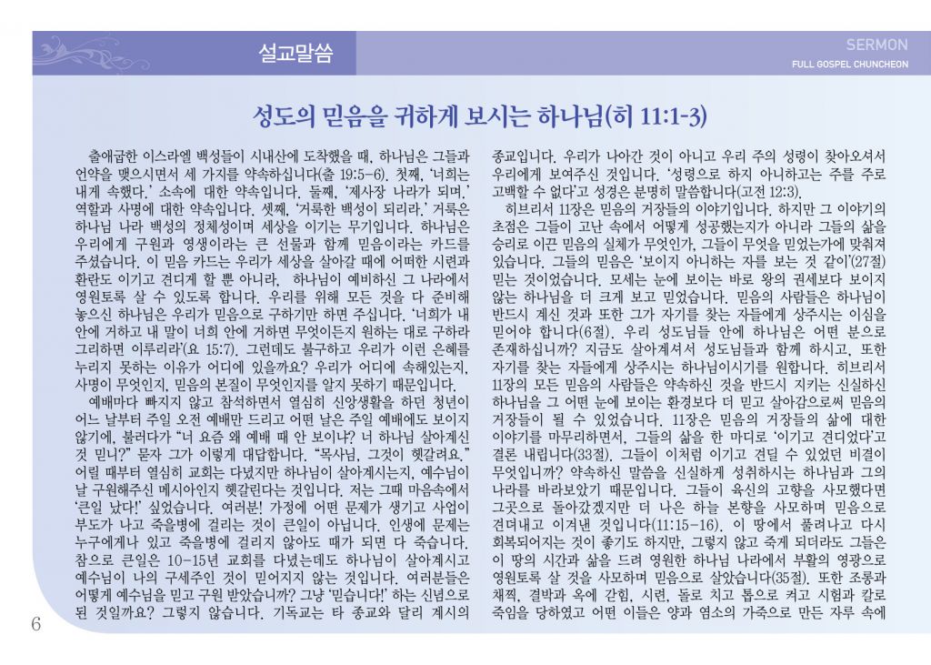 순복음(3.31)-6.jpg