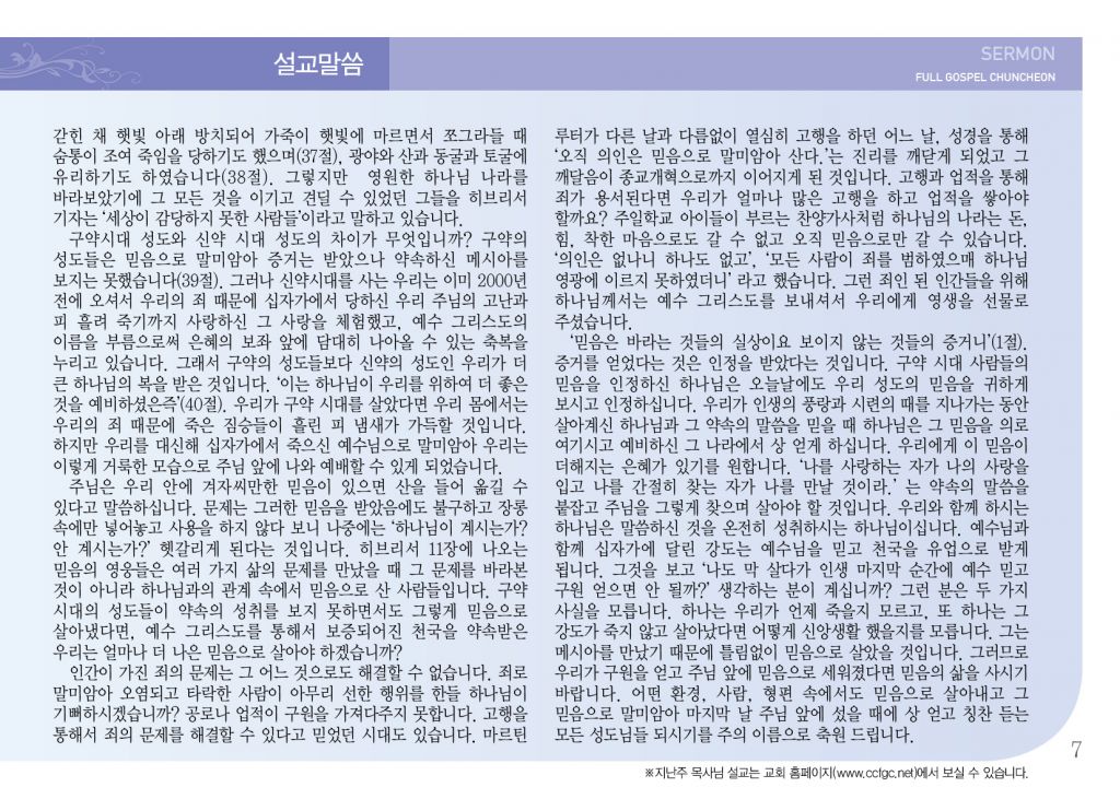 순복음(3.31)-7.jpg