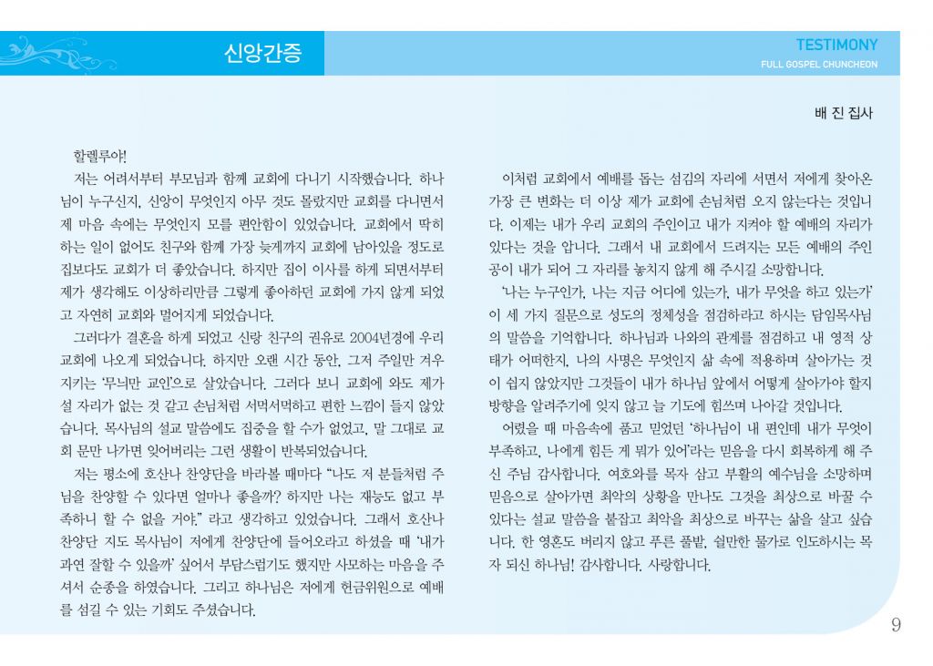 순복음(3.31)-9.jpg