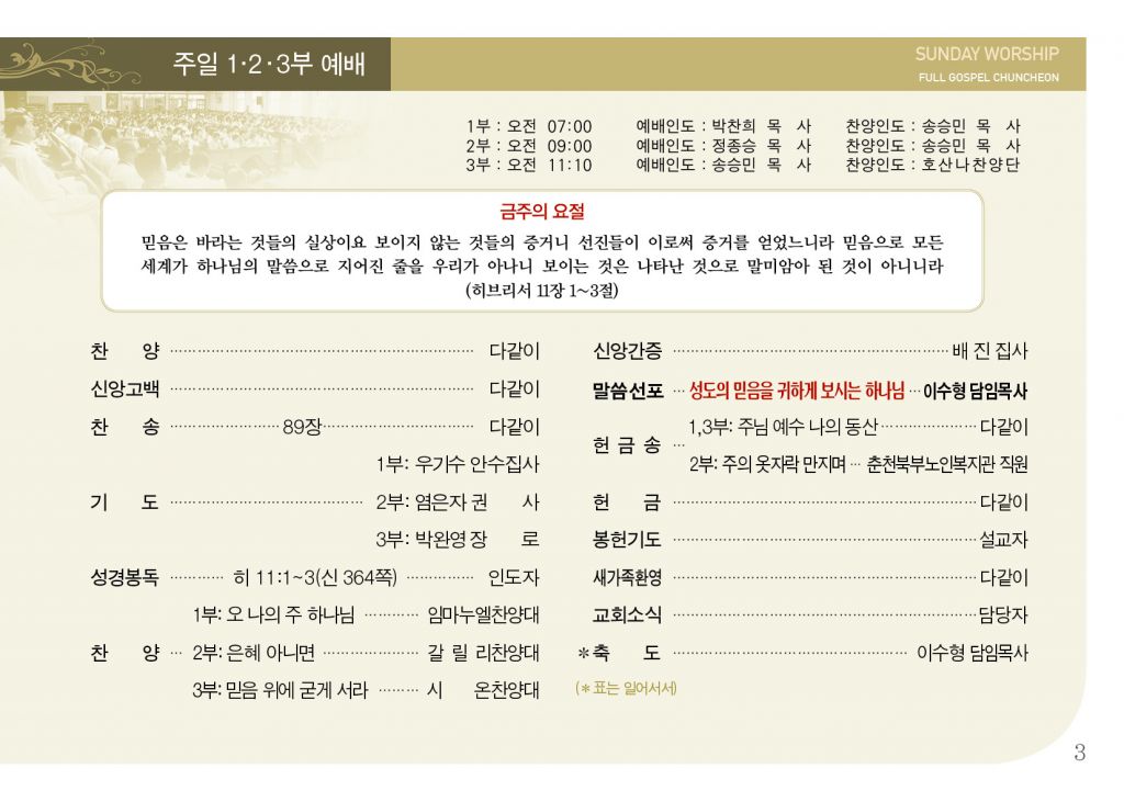 순복음(3.24)-3.jpg
